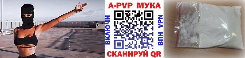 A PVP кристаллы  закладки  Тогучин 