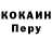 Кокаин Колумбийский PKX Gaming