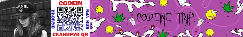 Codein Purple Drank  сколько стоит  Тогучин 