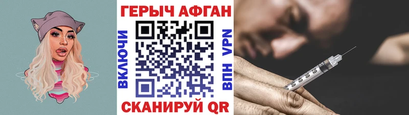 ГЕРОИН VHQ  Тогучин 
